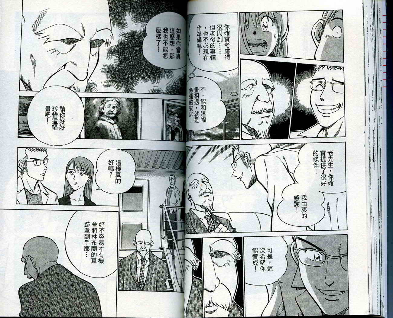 神通小侦探QED韩漫全集-第13卷无删减无遮挡章节图片 