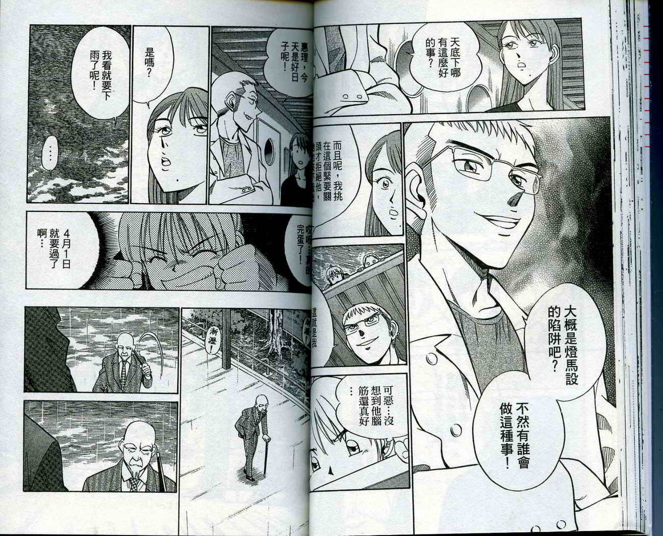 神通小侦探QED韩漫全集-第13卷无删减无遮挡章节图片 