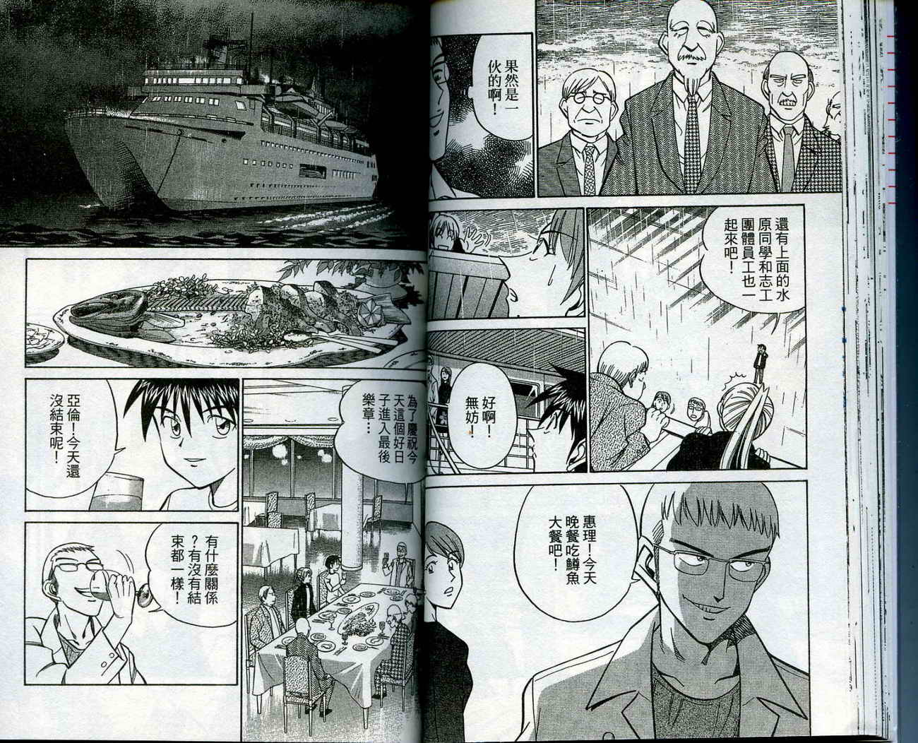 神通小侦探QED韩漫全集-第13卷无删减无遮挡章节图片 
