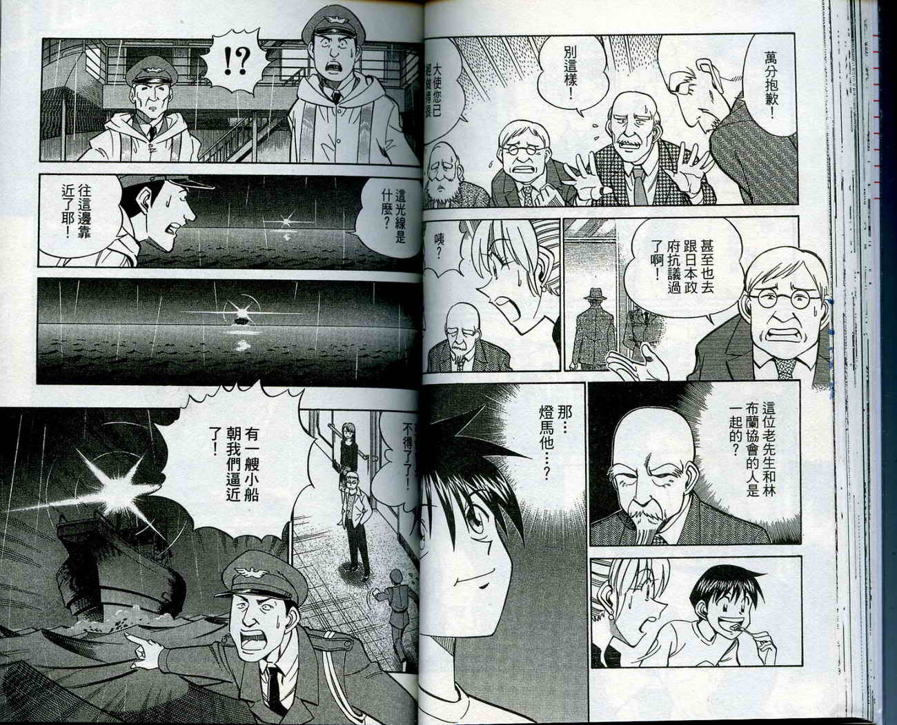 神通小侦探QED韩漫全集-第13卷无删减无遮挡章节图片 