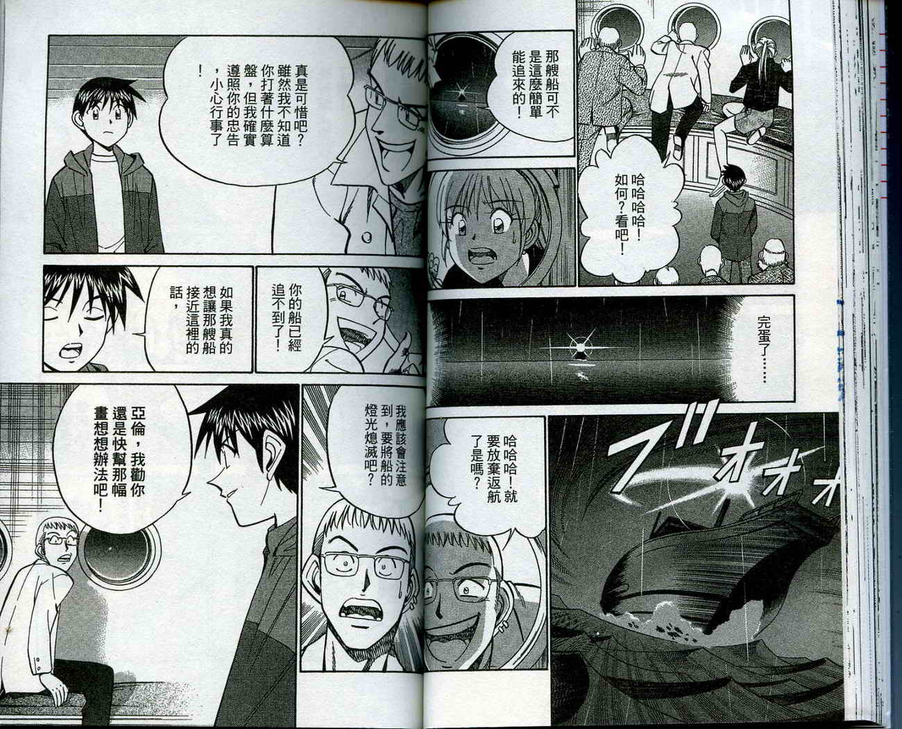 神通小侦探QED韩漫全集-第13卷无删减无遮挡章节图片 
