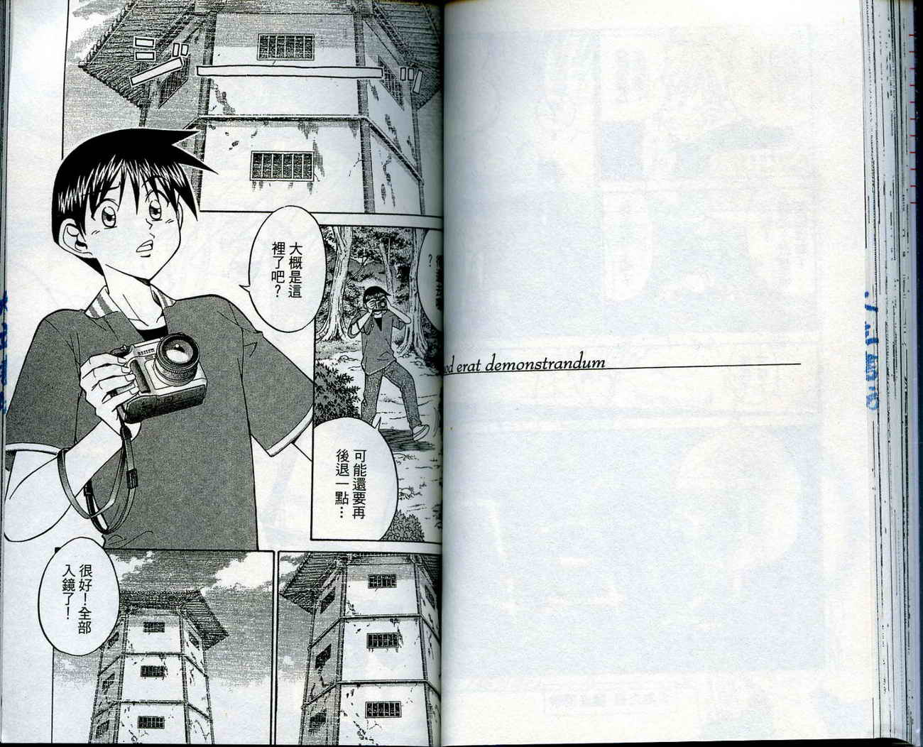 神通小侦探QED韩漫全集-第13卷无删减无遮挡章节图片 
