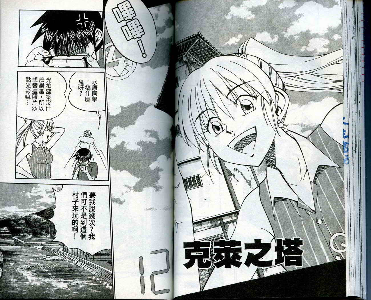 神通小侦探QED韩漫全集-第13卷无删减无遮挡章节图片 