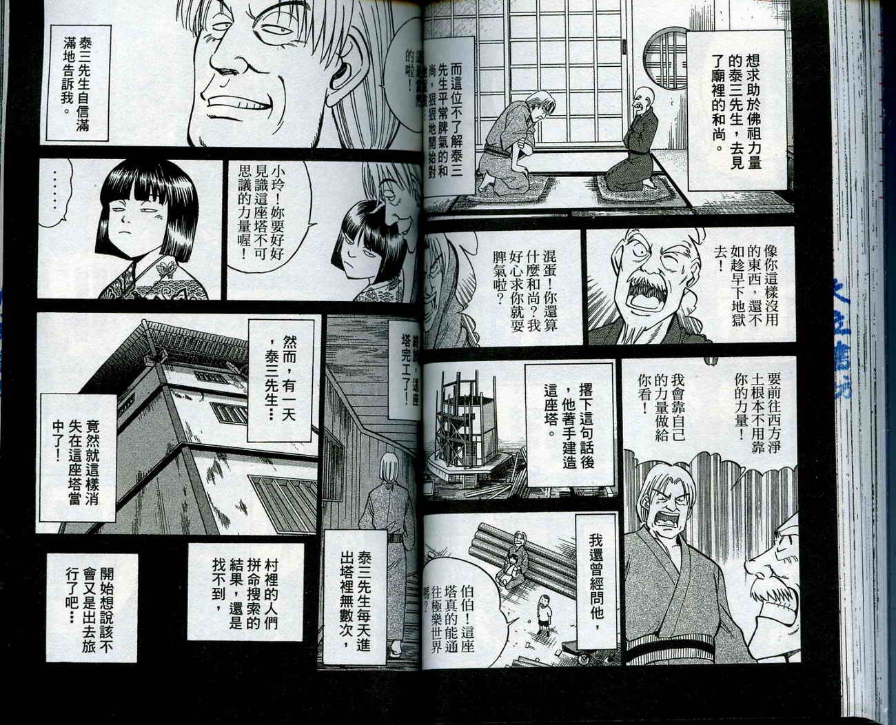 神通小侦探QED韩漫全集-第13卷无删减无遮挡章节图片 