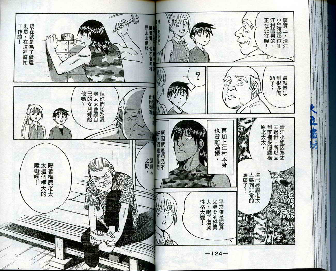 神通小侦探QED韩漫全集-第13卷无删减无遮挡章节图片 