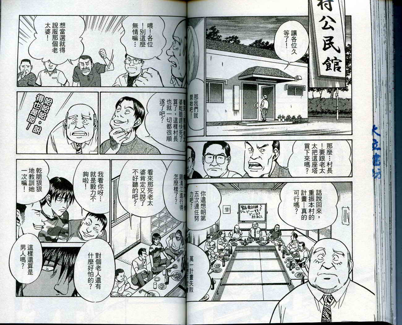 神通小侦探QED韩漫全集-第13卷无删减无遮挡章节图片 