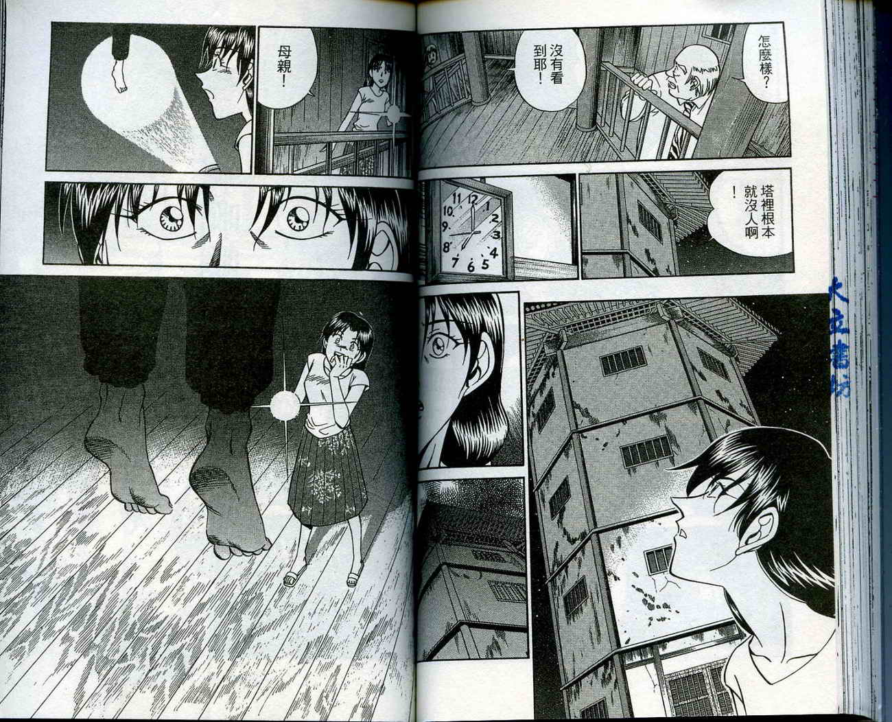 神通小侦探QED韩漫全集-第13卷无删减无遮挡章节图片 