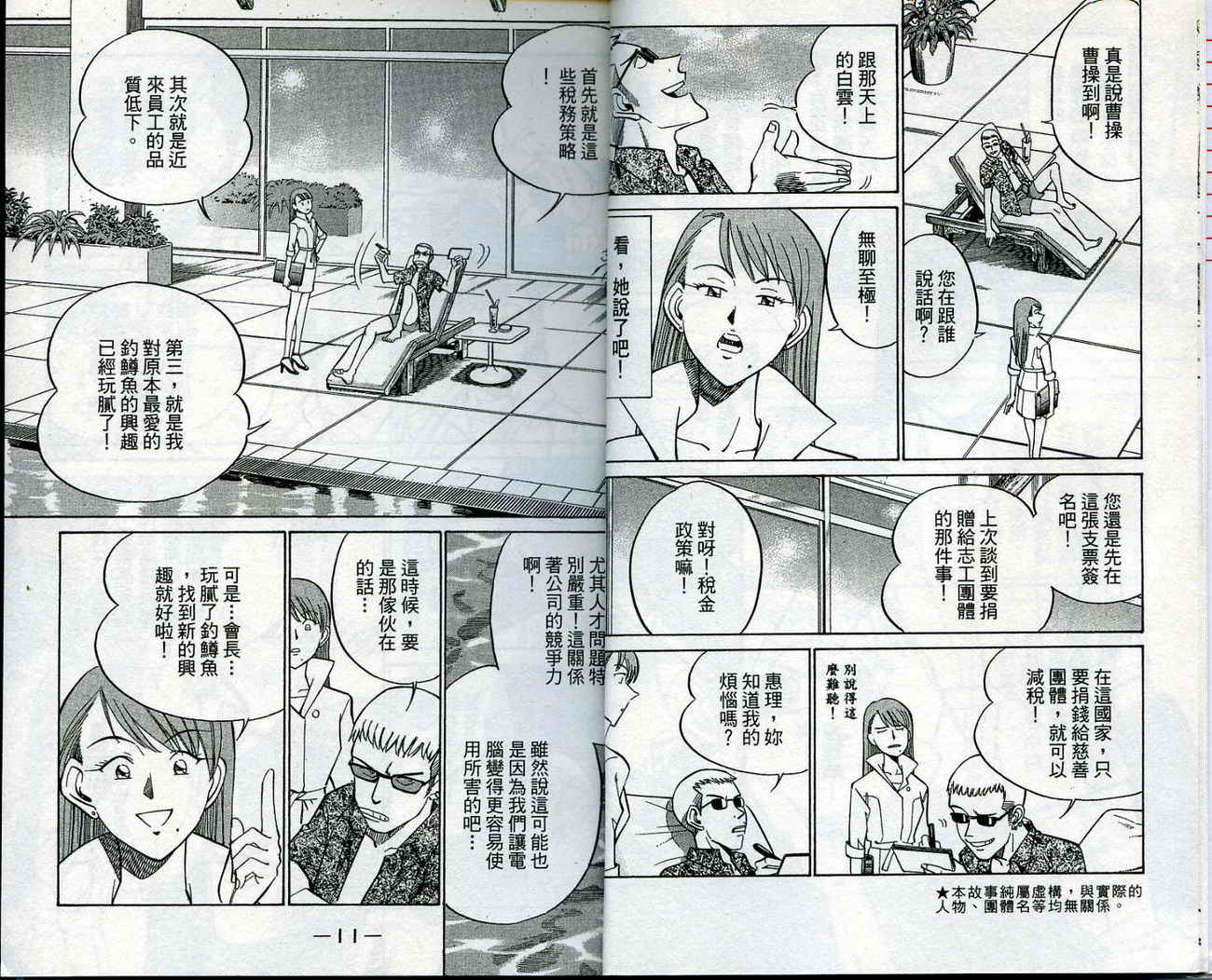 神通小侦探QED韩漫全集-第13卷无删减无遮挡章节图片 