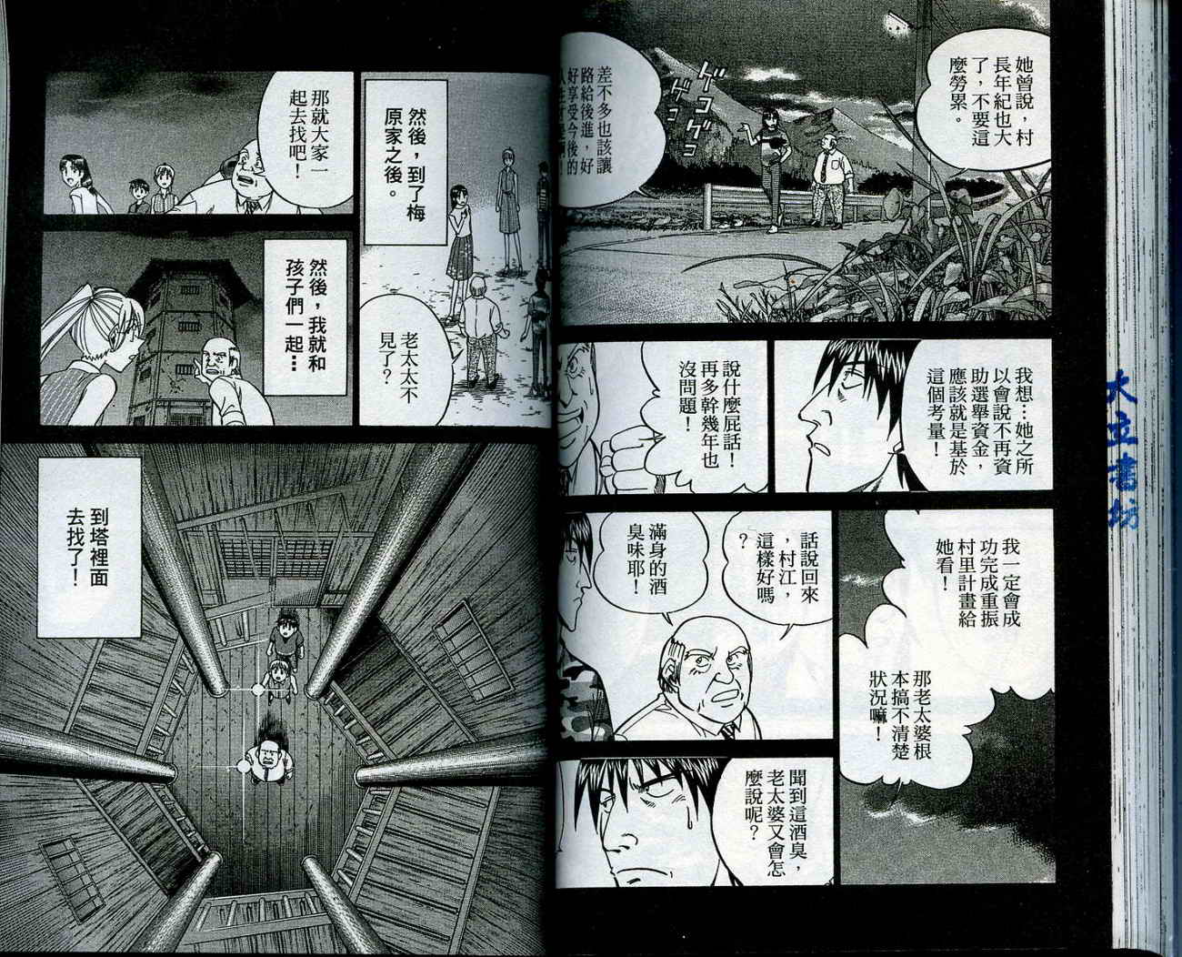 神通小侦探QED韩漫全集-第13卷无删减无遮挡章节图片 