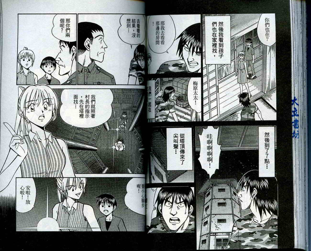 神通小侦探QED韩漫全集-第13卷无删减无遮挡章节图片 