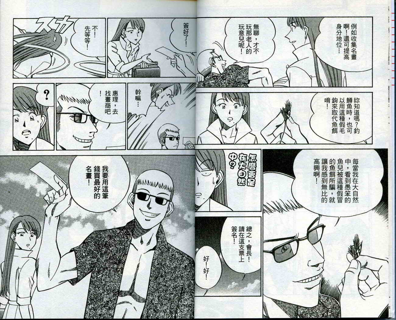 神通小侦探QED韩漫全集-第13卷无删减无遮挡章节图片 