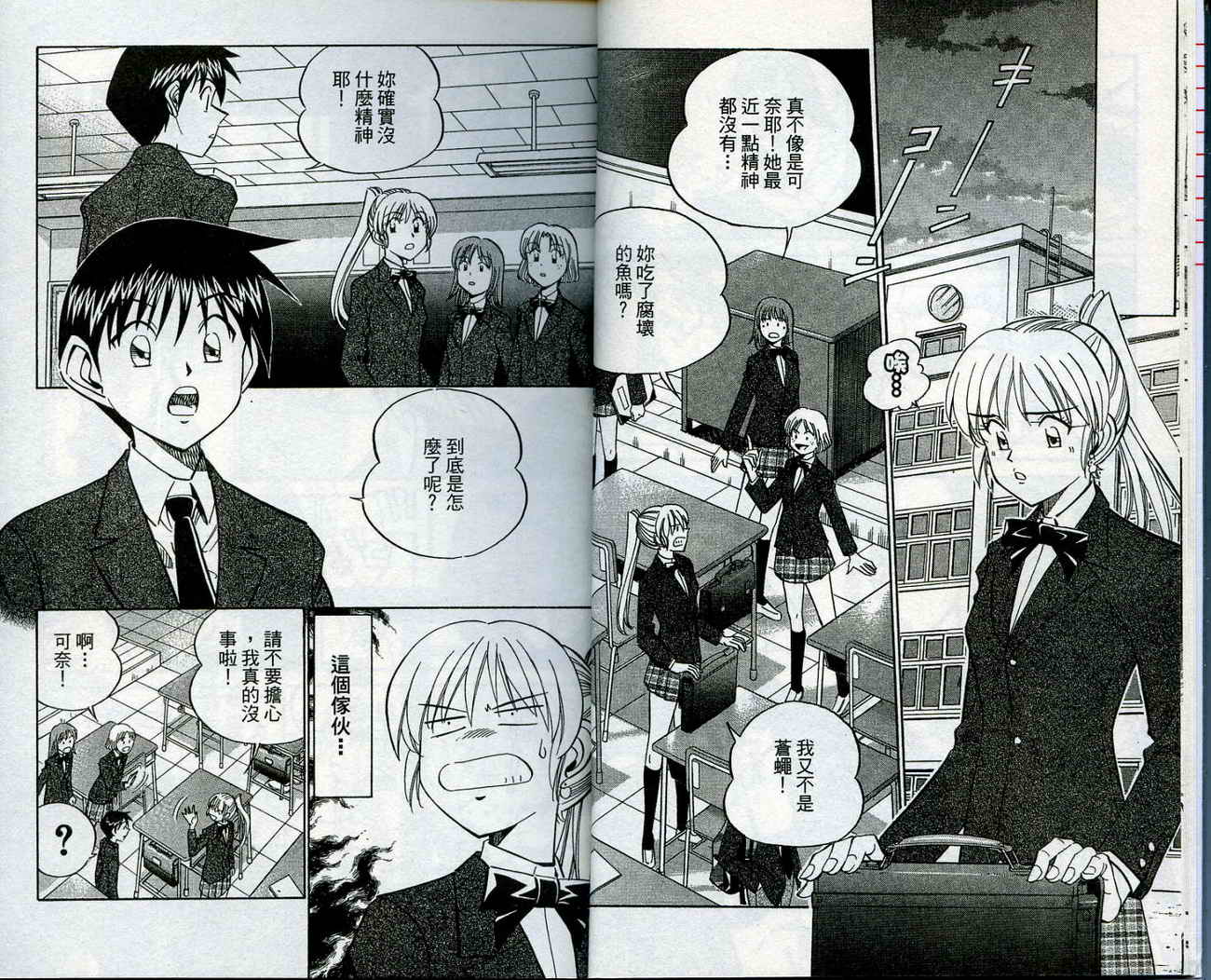 神通小侦探QED韩漫全集-第13卷无删减无遮挡章节图片 