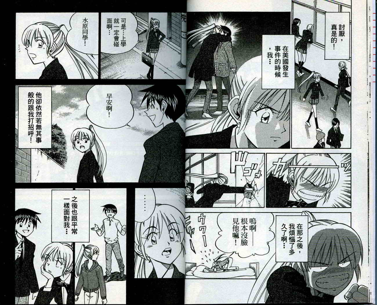 神通小侦探QED韩漫全集-第13卷无删减无遮挡章节图片 
