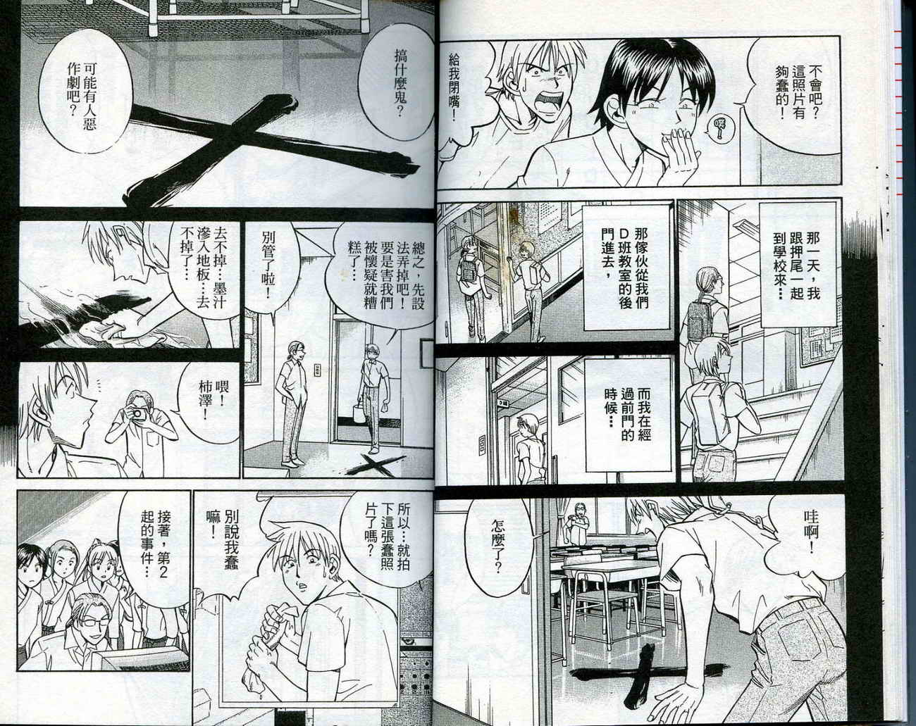 神通小侦探QED韩漫全集-第14卷无删减无遮挡章节图片 