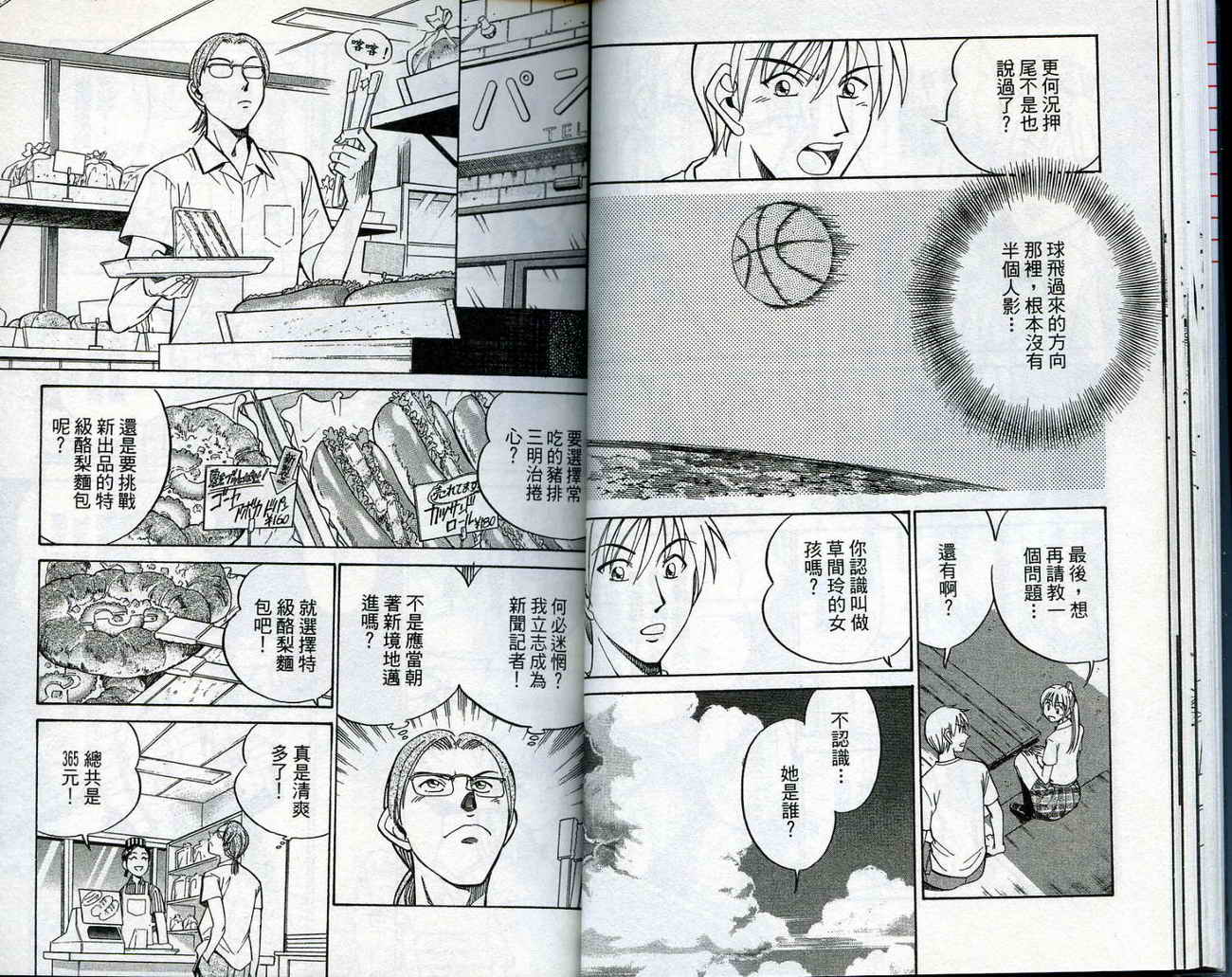 神通小侦探QED韩漫全集-第14卷无删减无遮挡章节图片 