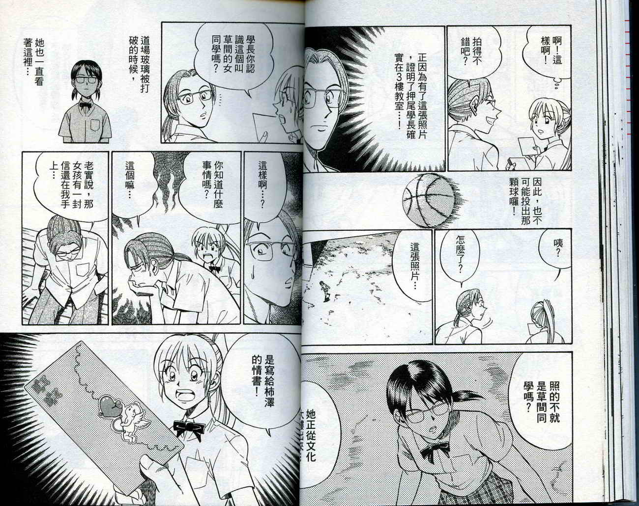 神通小侦探QED韩漫全集-第14卷无删减无遮挡章节图片 