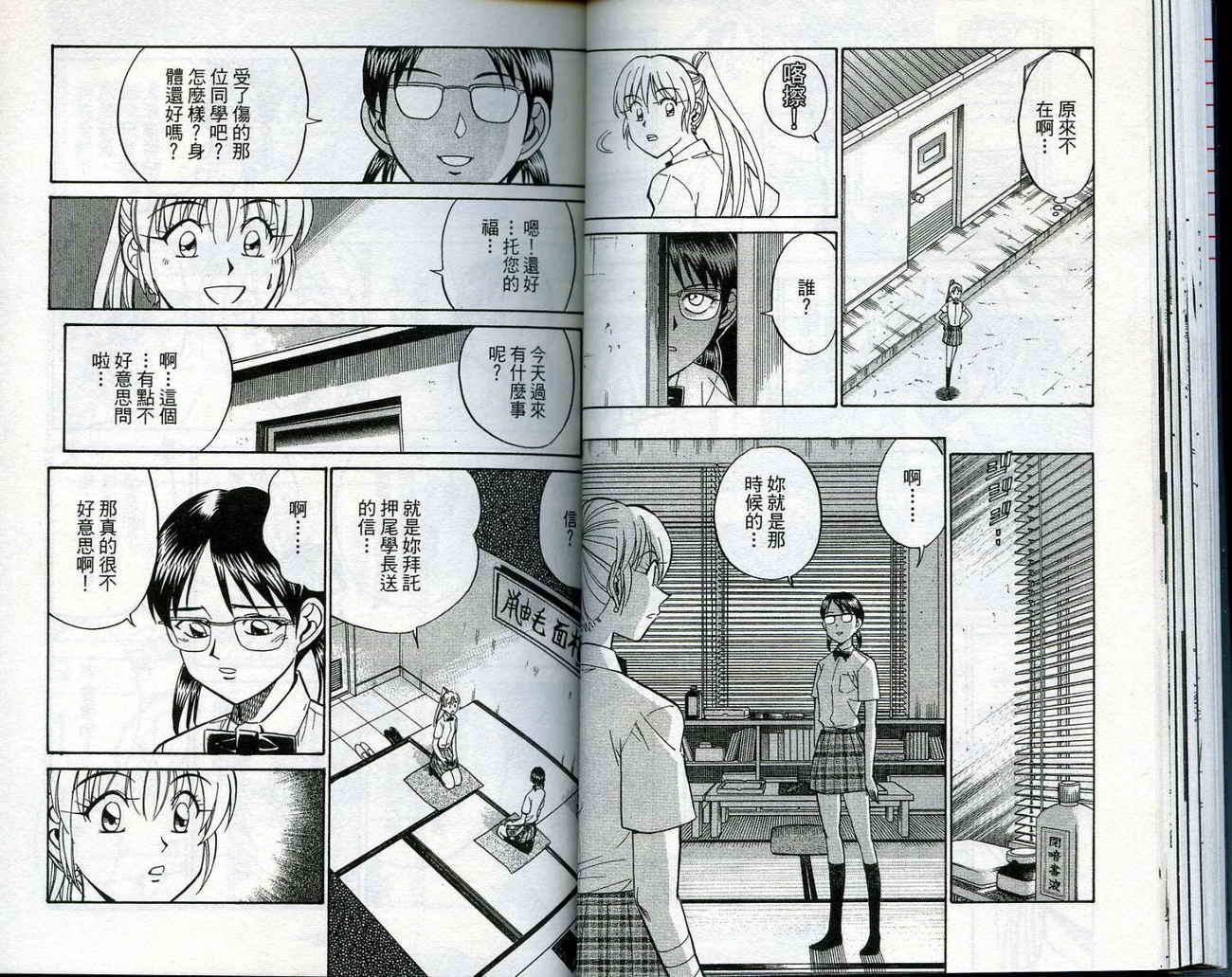 神通小侦探QED韩漫全集-第14卷无删减无遮挡章节图片 