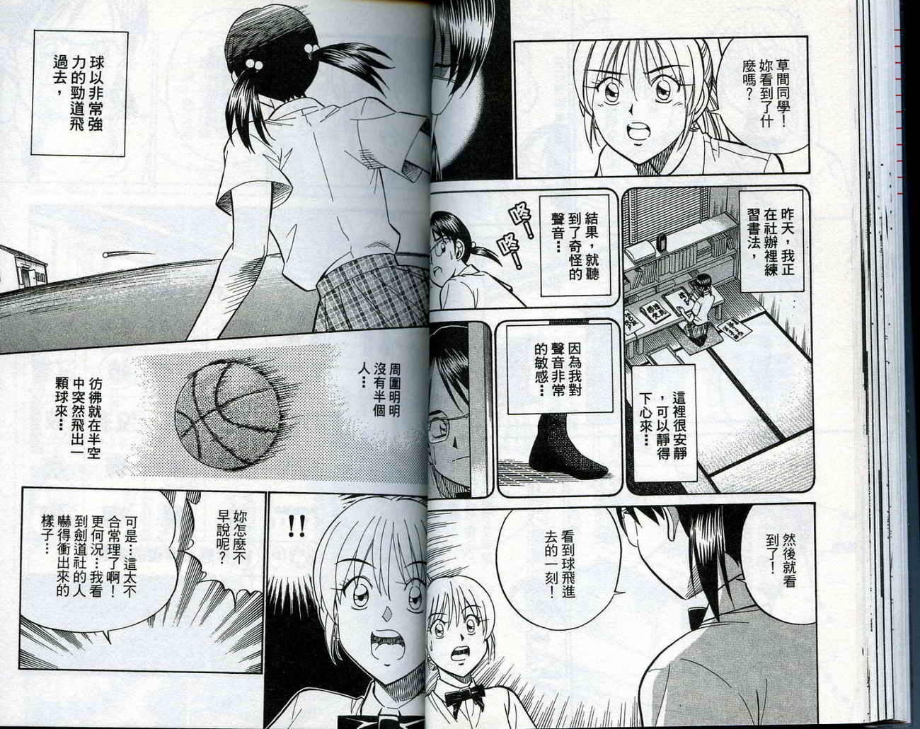 神通小侦探QED韩漫全集-第14卷无删减无遮挡章节图片 