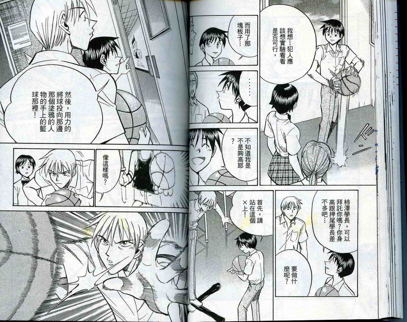 神通小侦探QED韩漫全集-第14卷无删减无遮挡章节图片 
