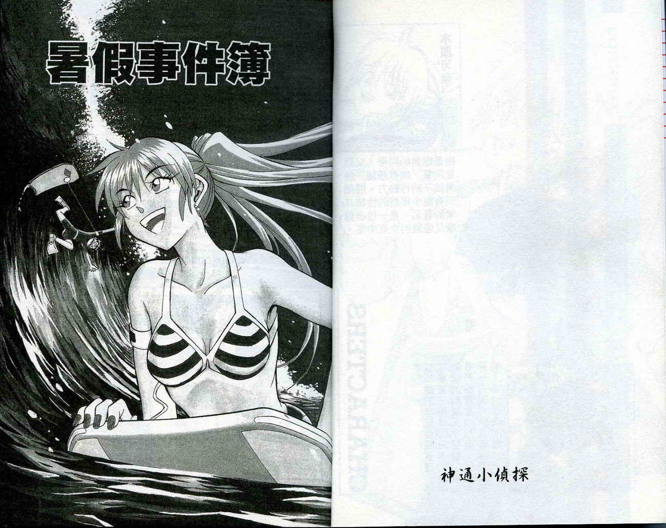 神通小侦探QED韩漫全集-第14卷无删减无遮挡章节图片 