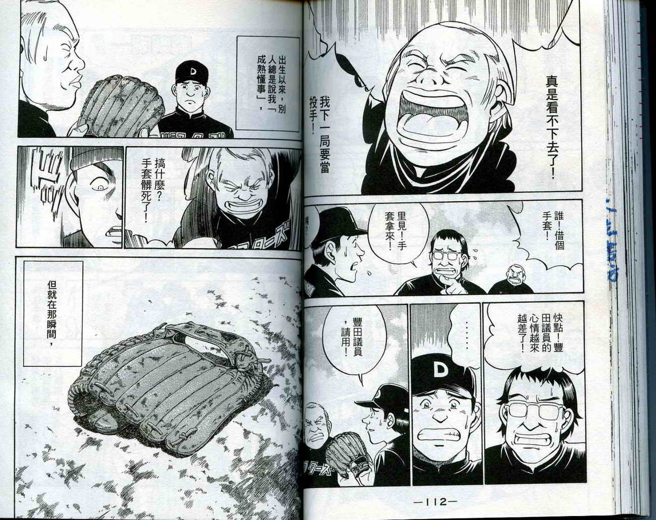 神通小侦探QED韩漫全集-第14卷无删减无遮挡章节图片 