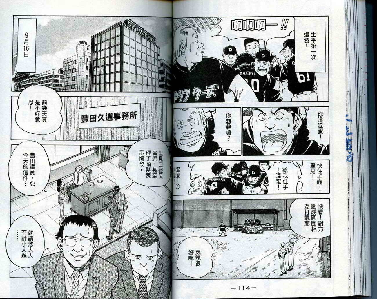 神通小侦探QED韩漫全集-第14卷无删减无遮挡章节图片 