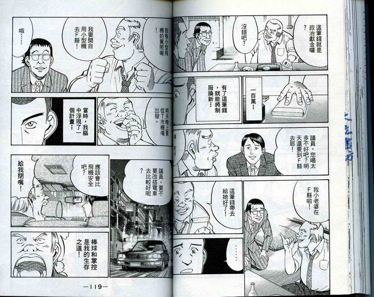 神通小侦探QED韩漫全集-第14卷无删减无遮挡章节图片 