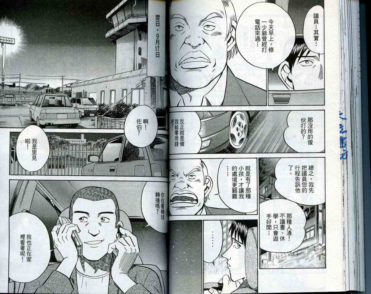 神通小侦探QED韩漫全集-第14卷无删减无遮挡章节图片 