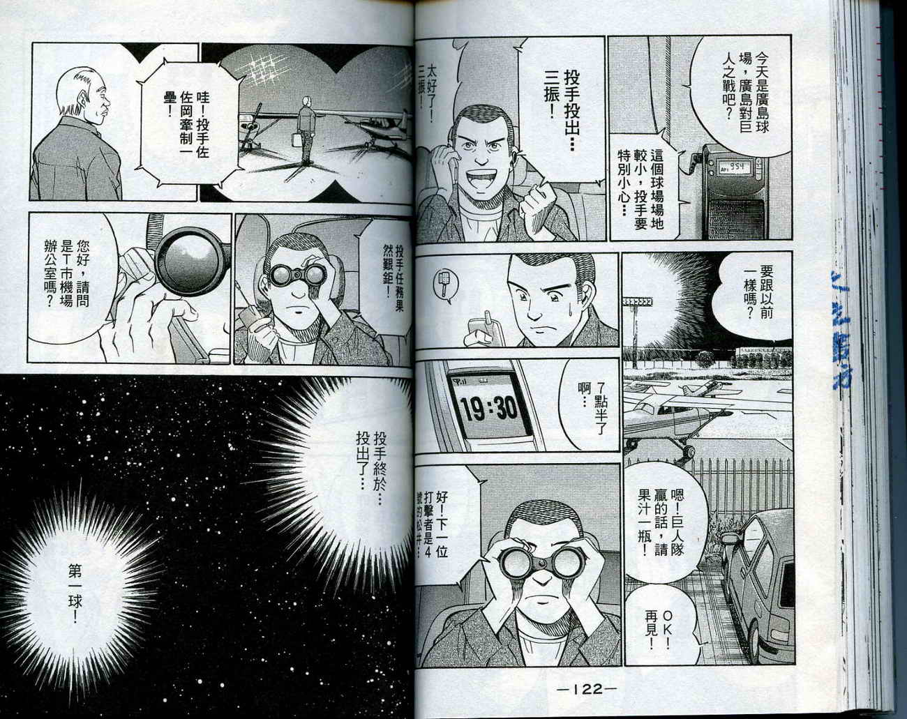 神通小侦探QED韩漫全集-第14卷无删减无遮挡章节图片 