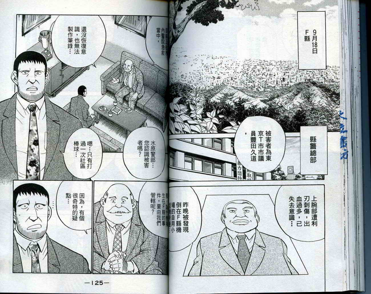 神通小侦探QED韩漫全集-第14卷无删减无遮挡章节图片 