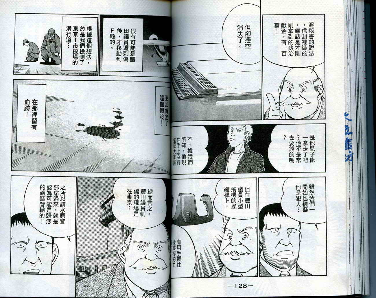 神通小侦探QED韩漫全集-第14卷无删减无遮挡章节图片 