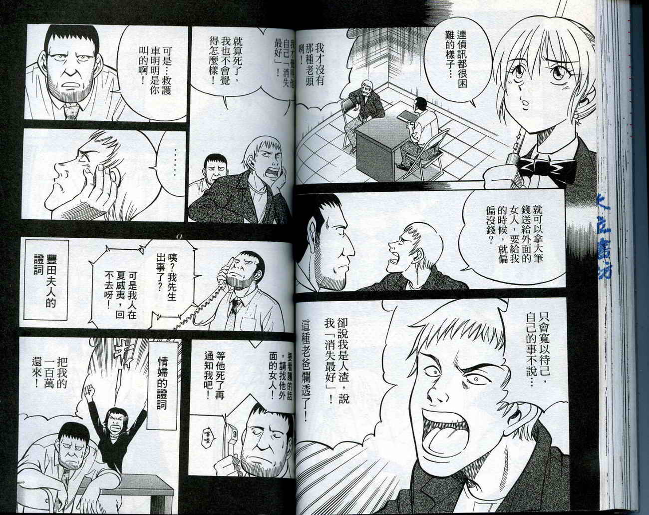 神通小侦探QED韩漫全集-第14卷无删减无遮挡章节图片 