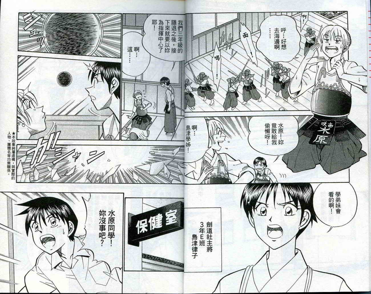 神通小侦探QED韩漫全集-第14卷无删减无遮挡章节图片 