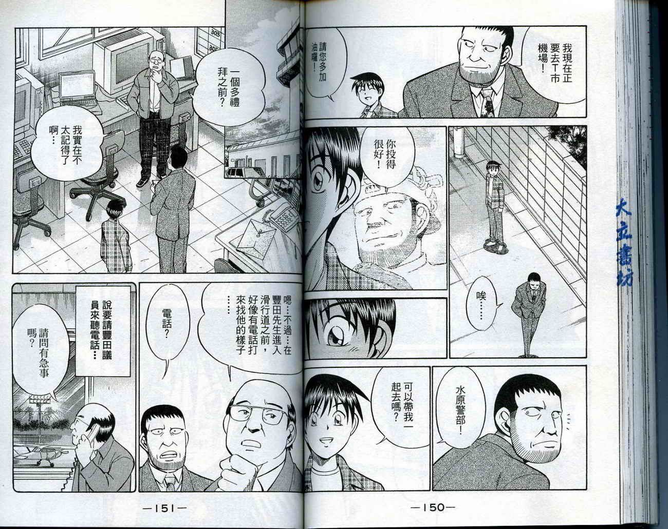 神通小侦探QED韩漫全集-第14卷无删减无遮挡章节图片 