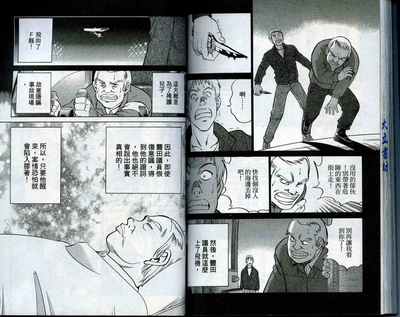 神通小侦探QED韩漫全集-第14卷无删减无遮挡章节图片 