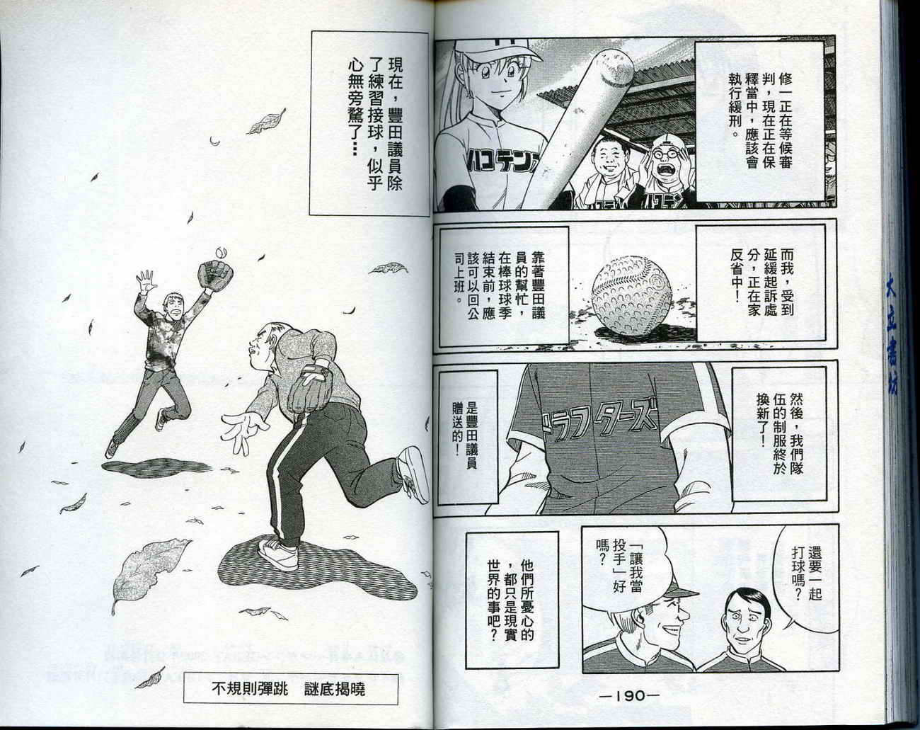 神通小侦探QED韩漫全集-第14卷无删减无遮挡章节图片 