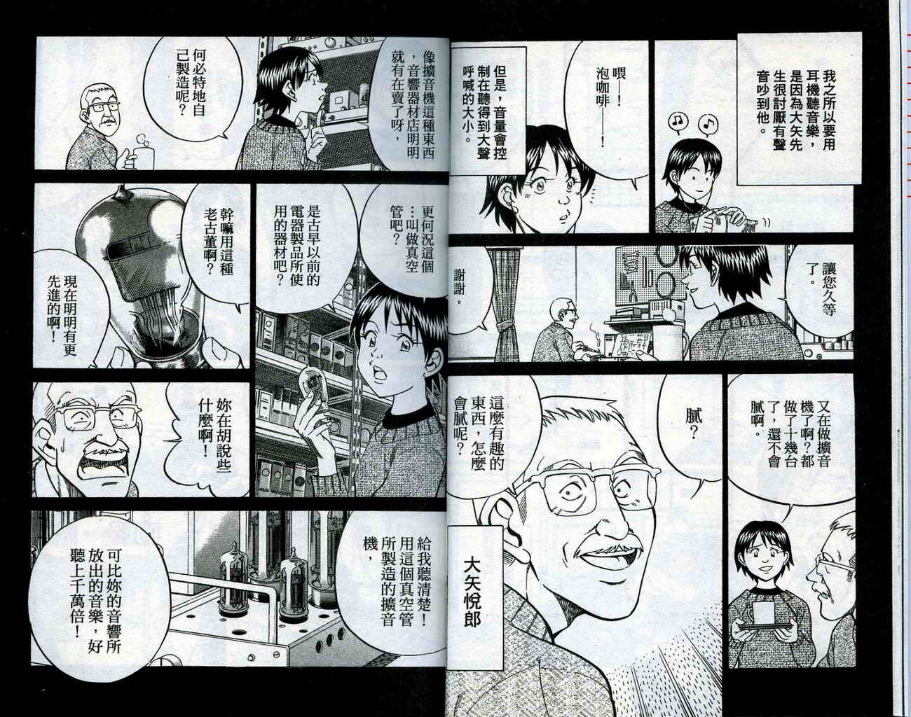 神通小侦探QED韩漫全集-第15卷无删减无遮挡章节图片 