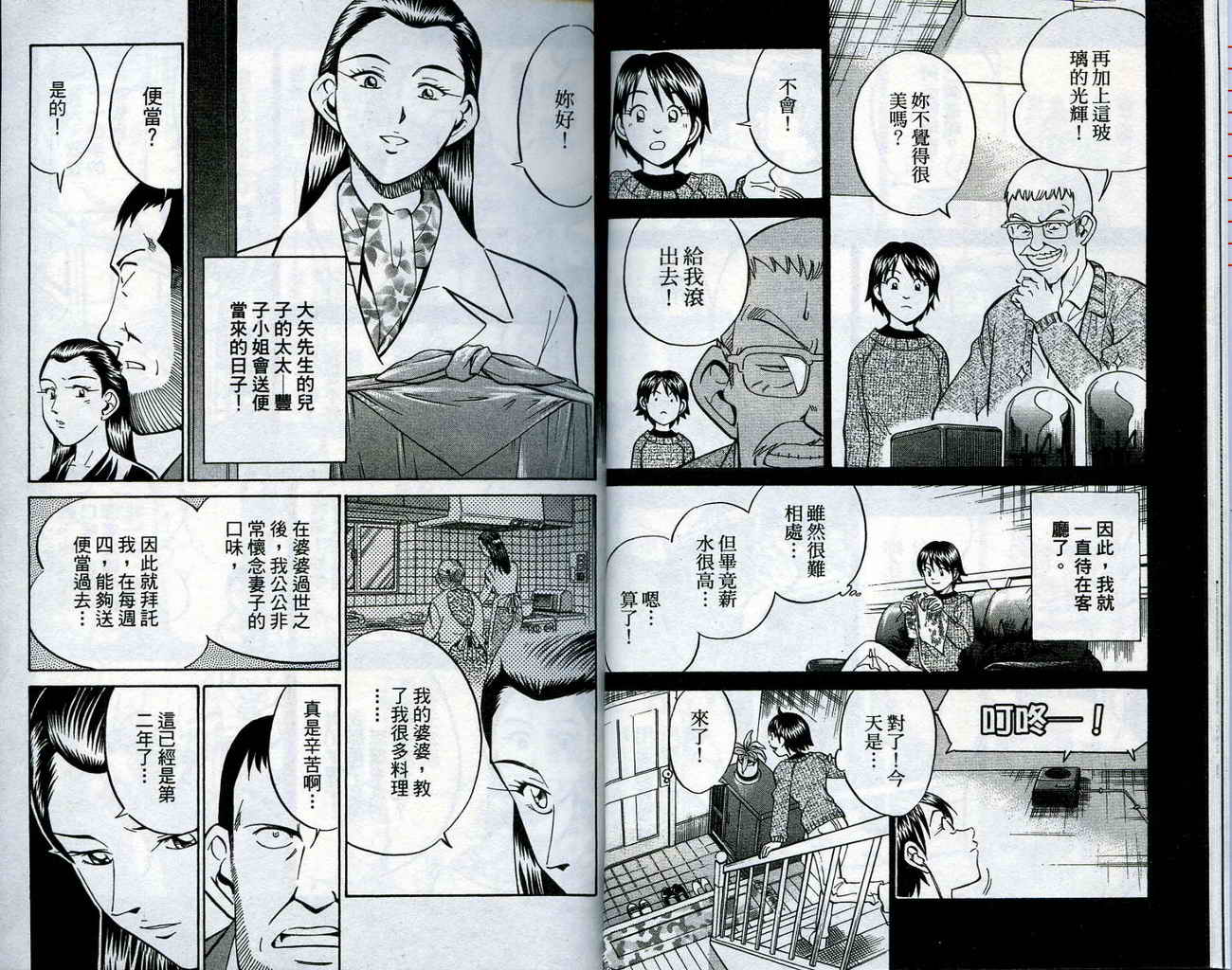 神通小侦探QED韩漫全集-第15卷无删减无遮挡章节图片 