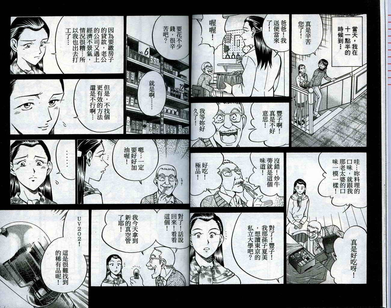 神通小侦探QED韩漫全集-第15卷无删减无遮挡章节图片 