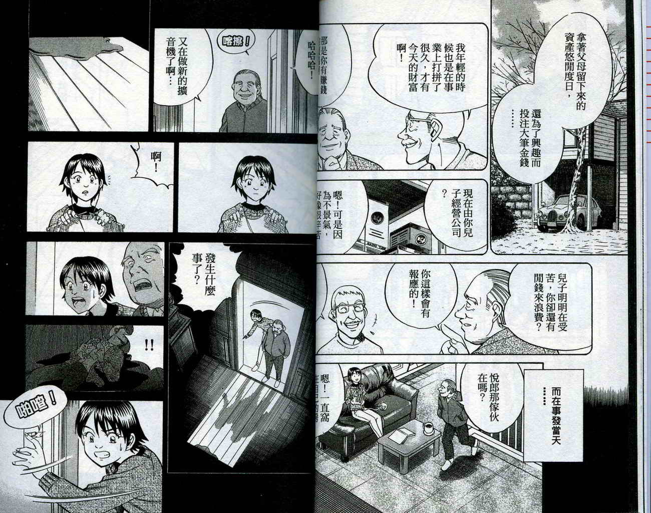 神通小侦探QED韩漫全集-第15卷无删减无遮挡章节图片 