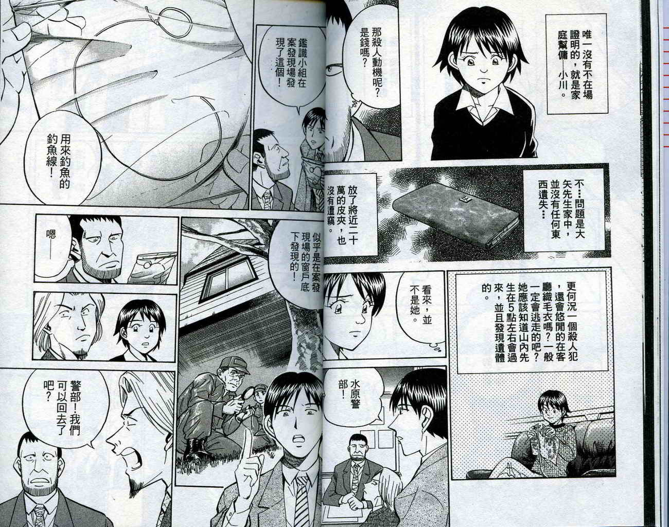 神通小侦探QED韩漫全集-第15卷无删减无遮挡章节图片 
