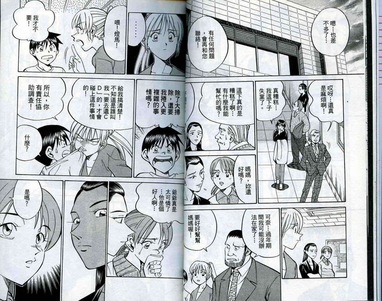 神通小侦探QED韩漫全集-第15卷无删减无遮挡章节图片 
