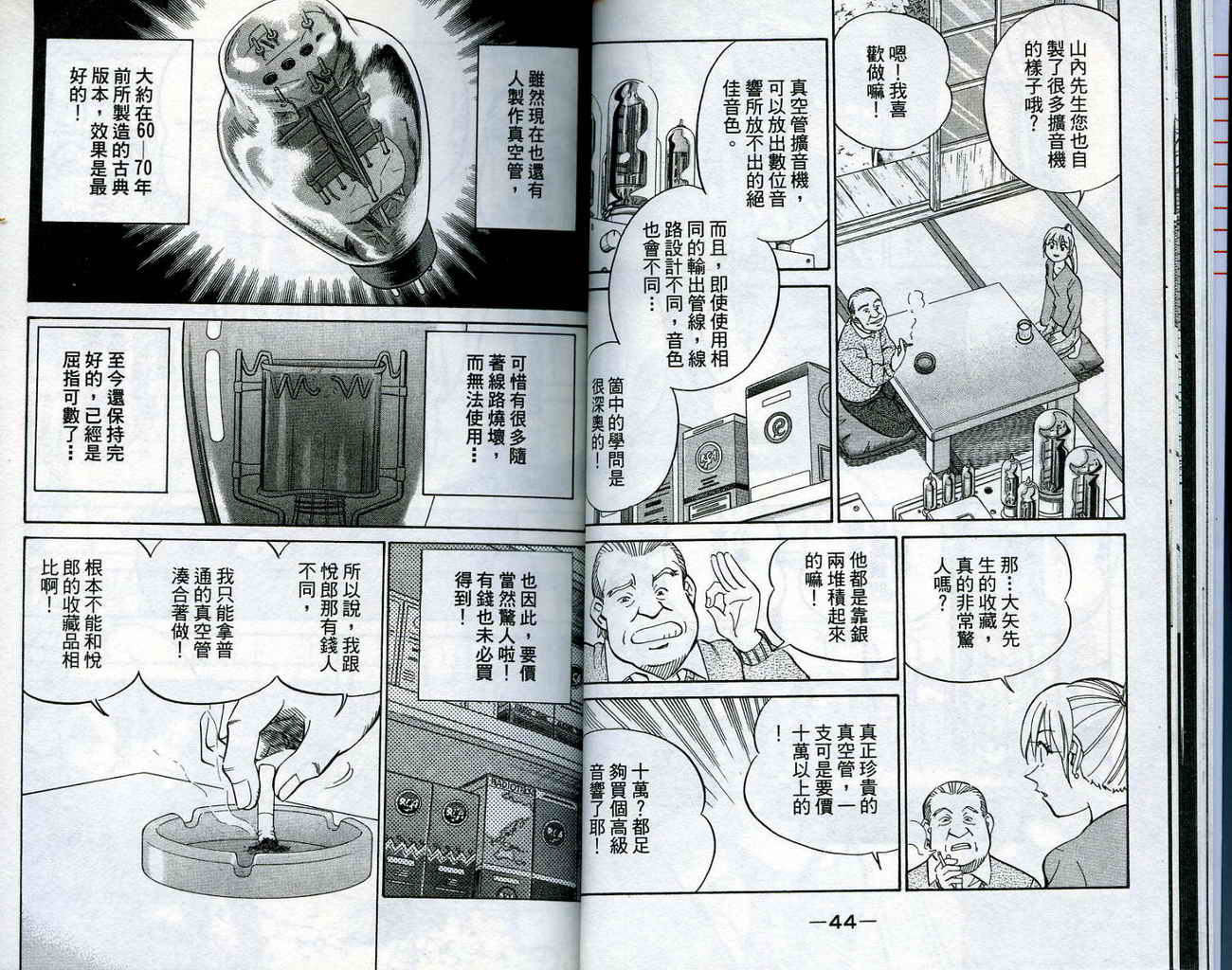 神通小侦探QED韩漫全集-第15卷无删减无遮挡章节图片 