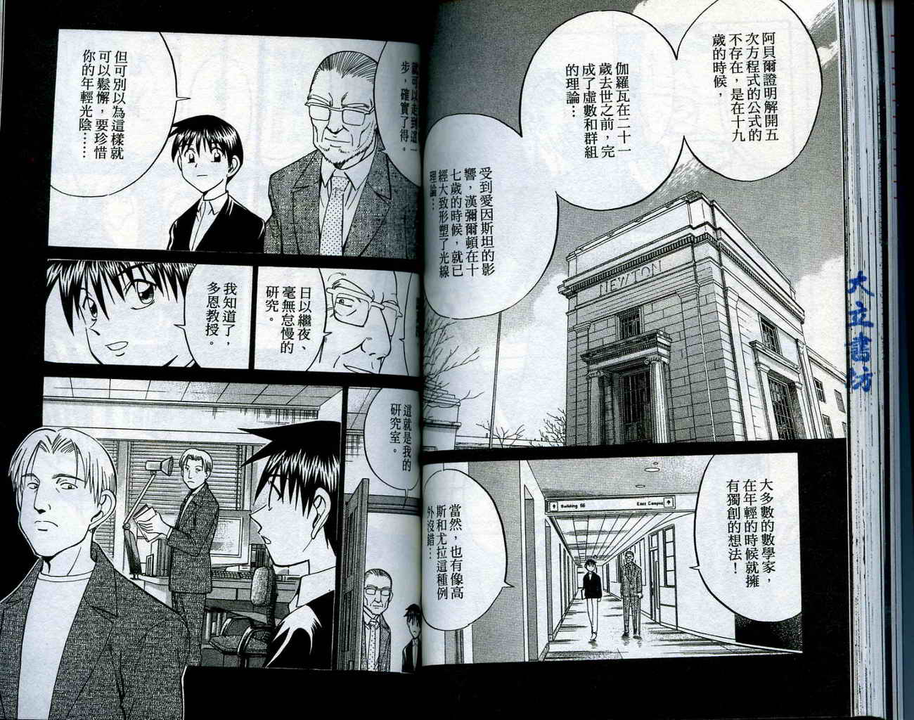 神通小侦探QED韩漫全集-第15卷无删减无遮挡章节图片 