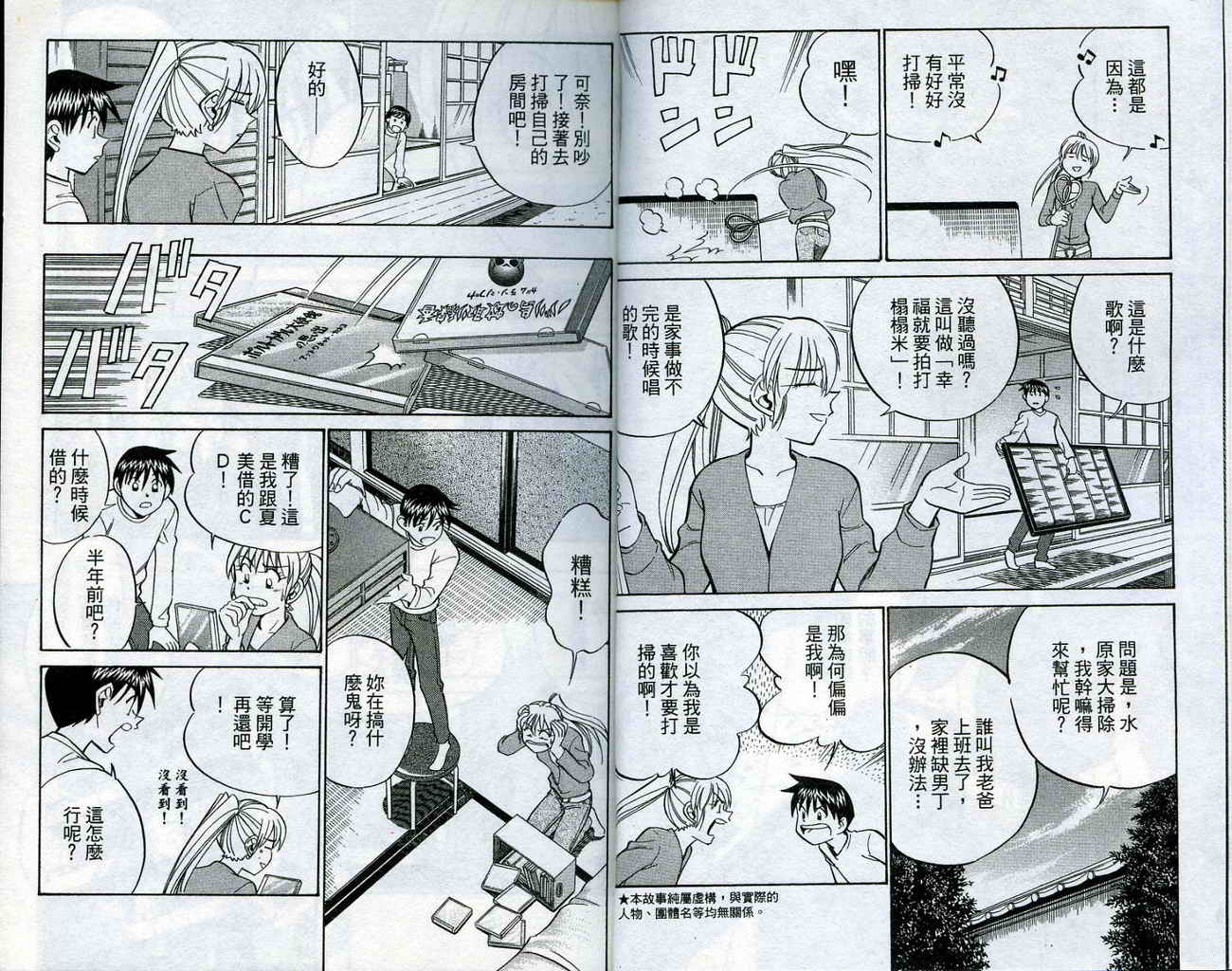 神通小侦探QED韩漫全集-第15卷无删减无遮挡章节图片 