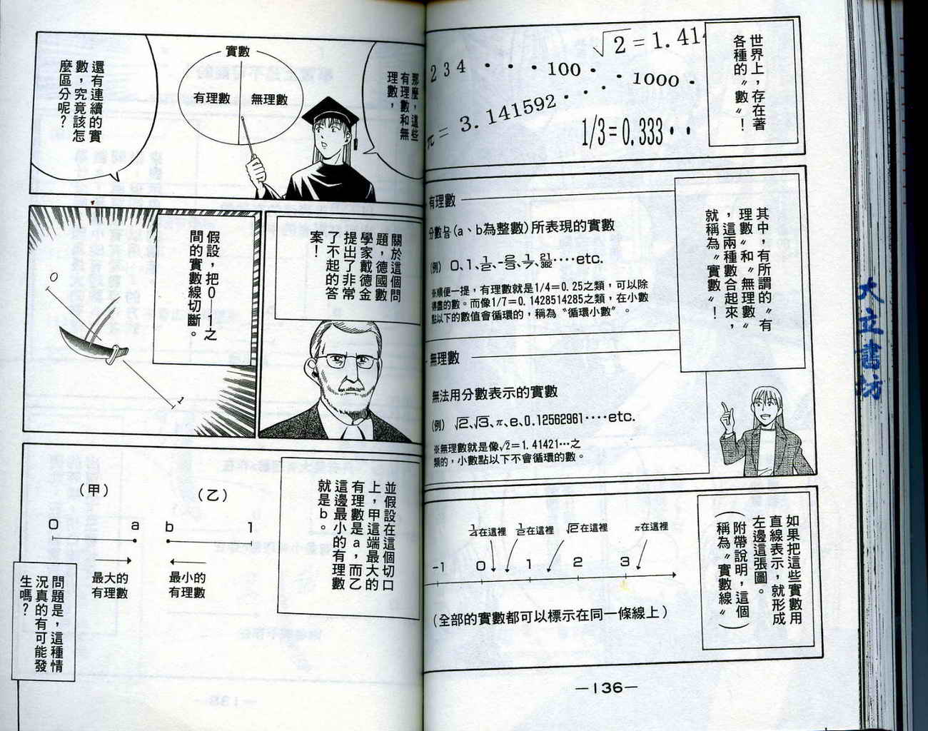 神通小侦探QED韩漫全集-第15卷无删减无遮挡章节图片 