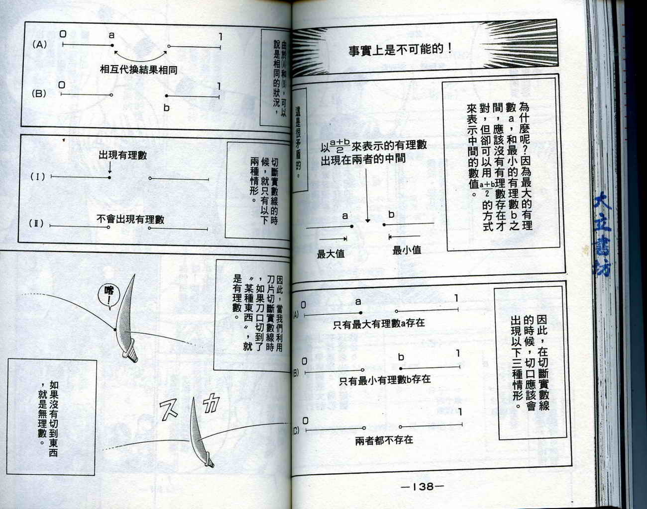 神通小侦探QED韩漫全集-第15卷无删减无遮挡章节图片 