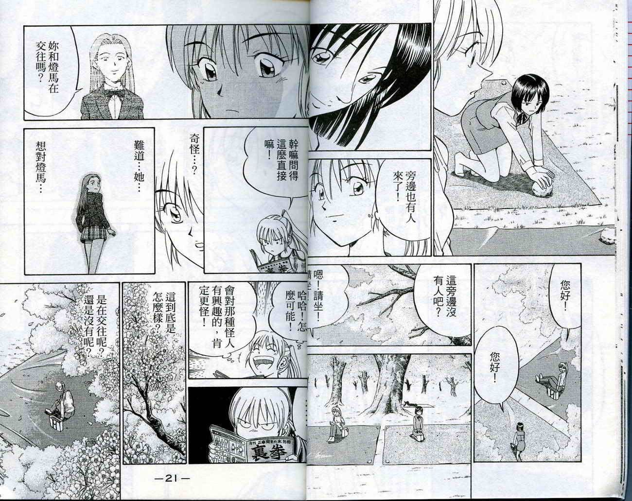 神通小侦探QED韩漫全集-第16卷无删减无遮挡章节图片 