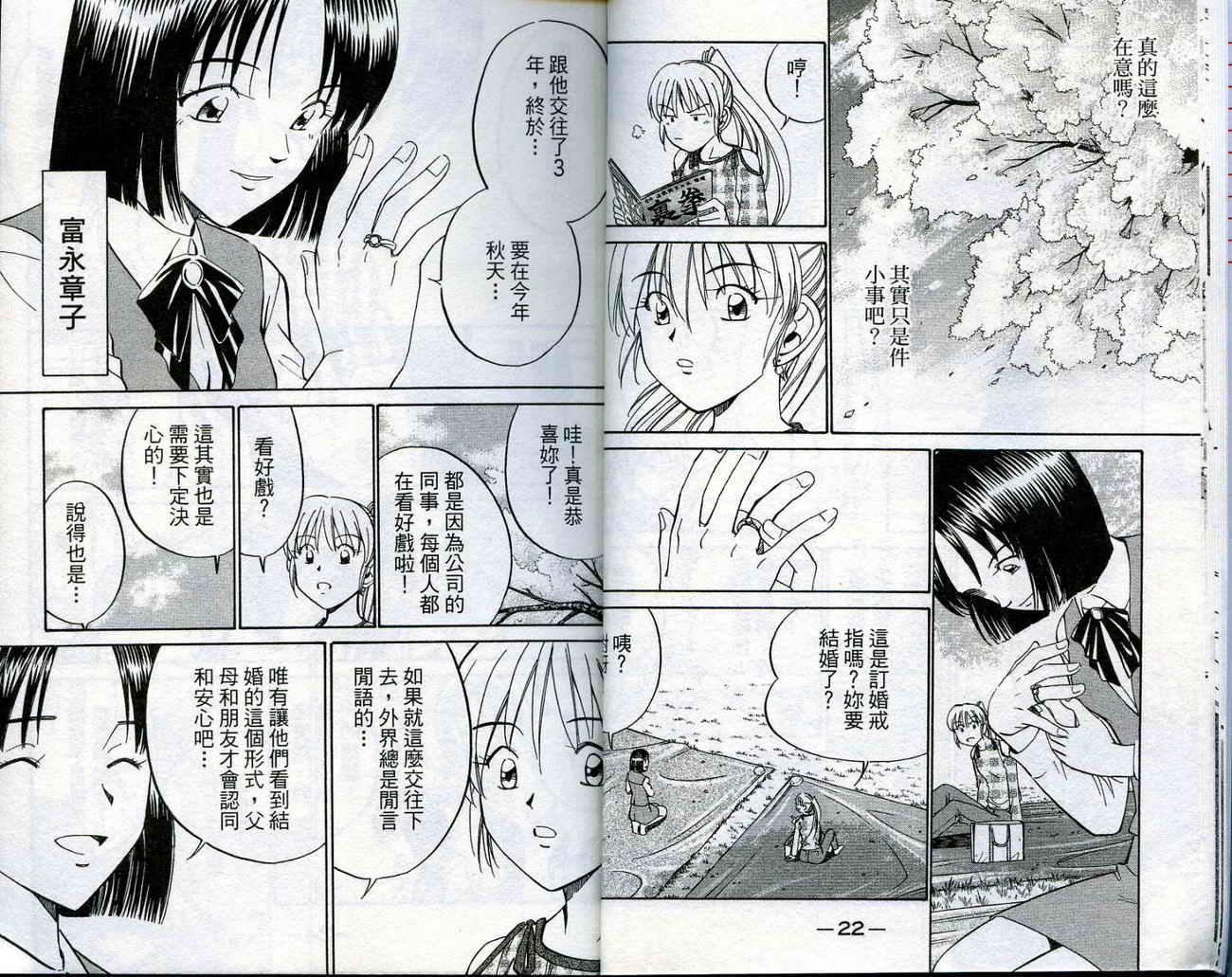 神通小侦探QED韩漫全集-第16卷无删减无遮挡章节图片 