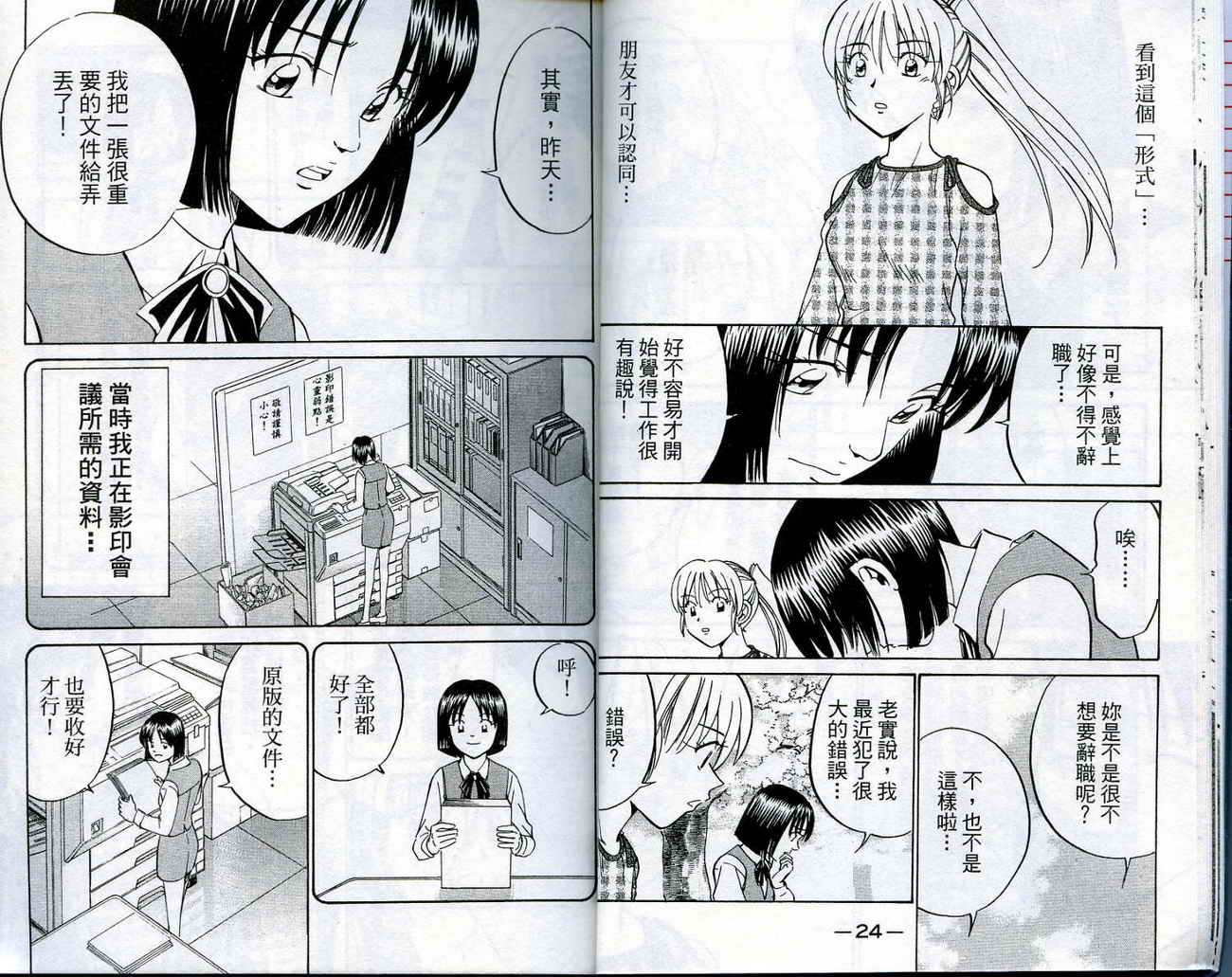 神通小侦探QED韩漫全集-第16卷无删减无遮挡章节图片 